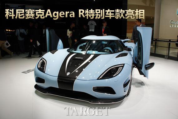 科尼赛克Agera R极速幽灵现身上海国际车展
