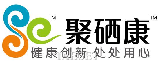 聚硒康——健康创新 处处用心