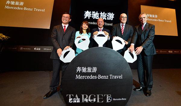 奔驰旅游 专为国际旅行者打造的高端旅游品牌