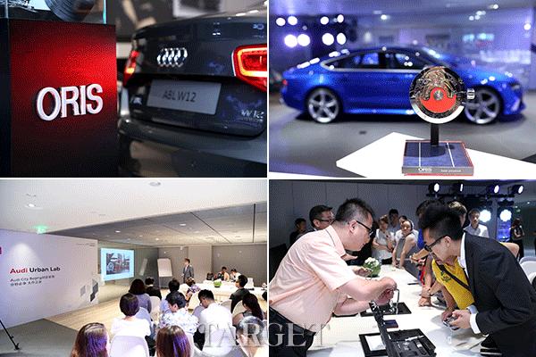 豪利时与奥迪联手举办Audi City Beijing对话系列活动