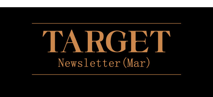 TARGET Newsletter（Mar）