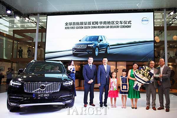 沃尔沃XC90全球限量版于深港澳车展开启中国车主交付仪式