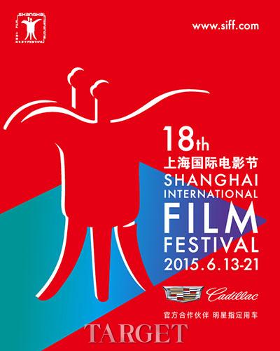 凯迪拉克“星动”第十八届上海国际电影节 