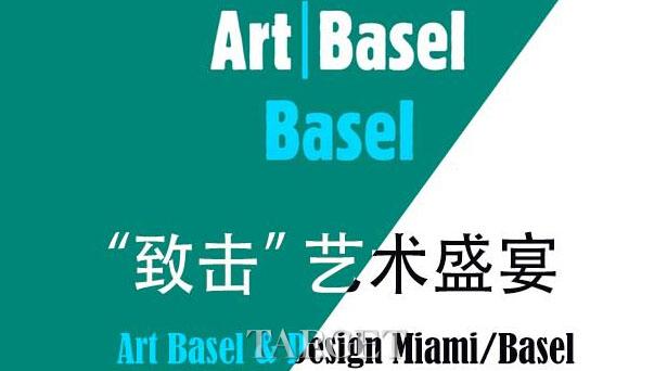 “致击”艺术盛宴——Art Basel & Design Miami/Basel