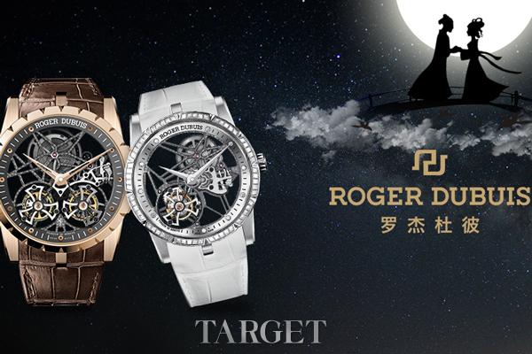 星际之恋 Roger Dubuis罗杰杜彼七夕浪漫钜献 