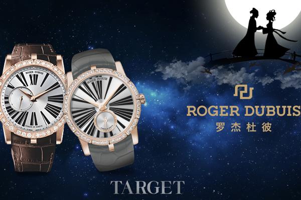 星际之恋 Roger Dubuis罗杰杜彼七夕浪漫钜献 