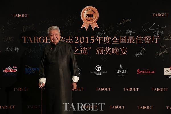 TARGET 2015年度全国最佳餐厅“目标之选”颁奖盛典完美落幕