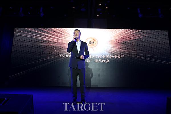 TARGET 2015年度全国最佳餐厅“目标之选”颁奖盛典完美落幕