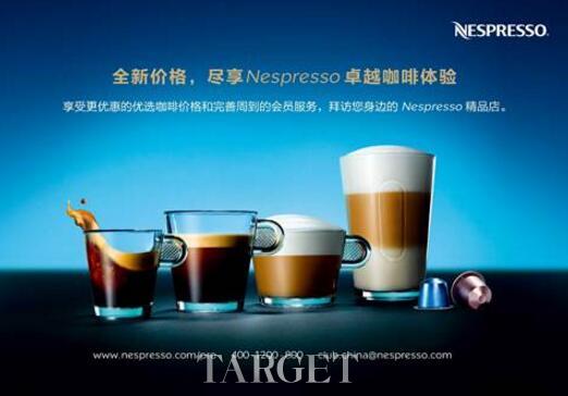 Nespresso中国调整咖啡价格