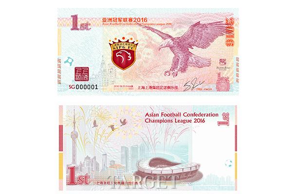 张稻联手上海上港集团足球俱乐部发布首张足球纪念券